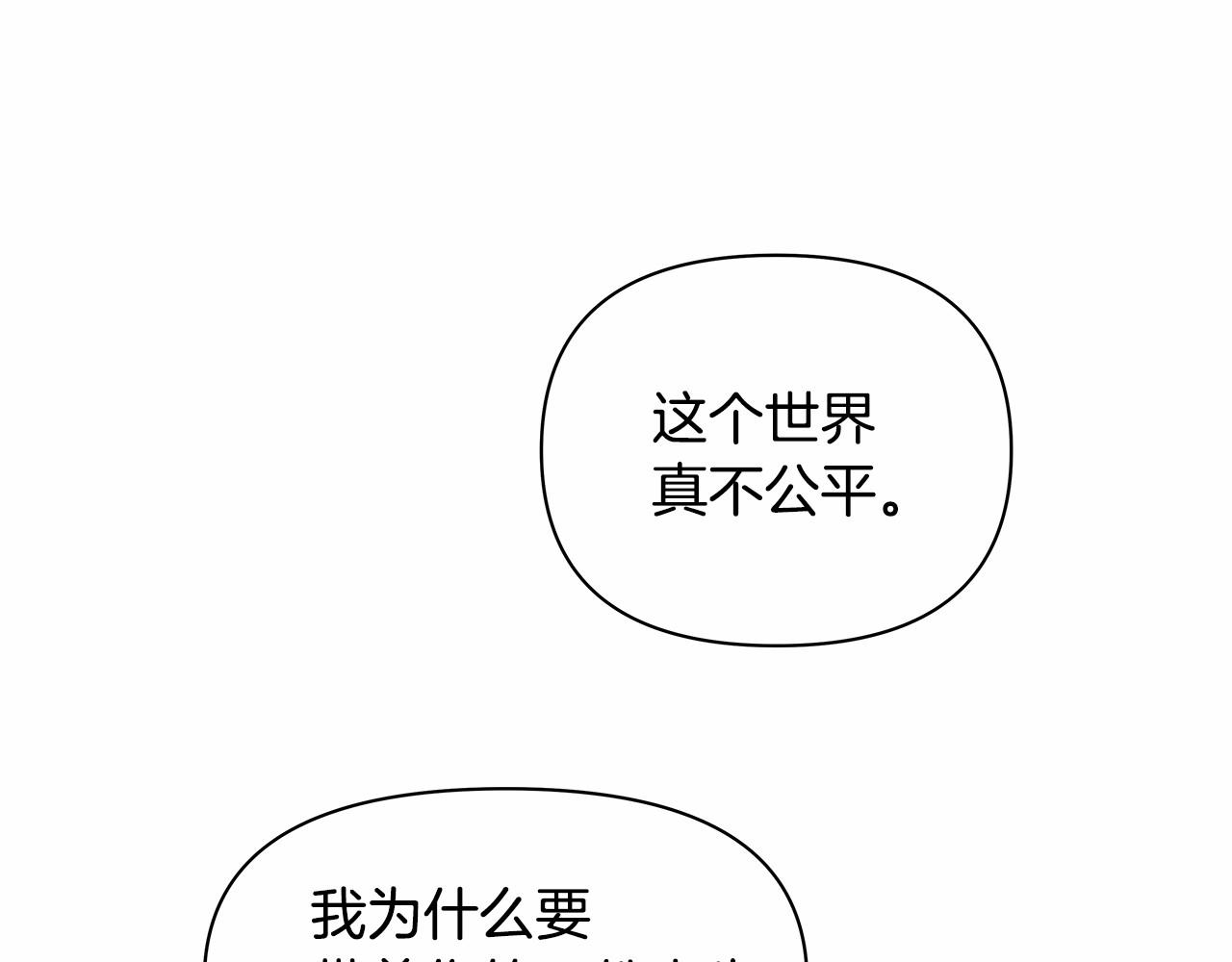 《异能拯救》第75话 记忆 第34页