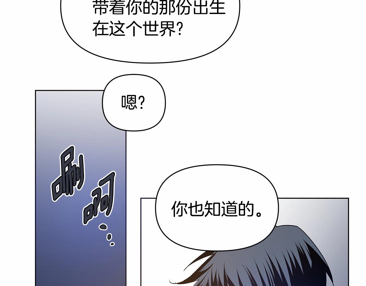 《异能拯救》第75话 记忆 第35页