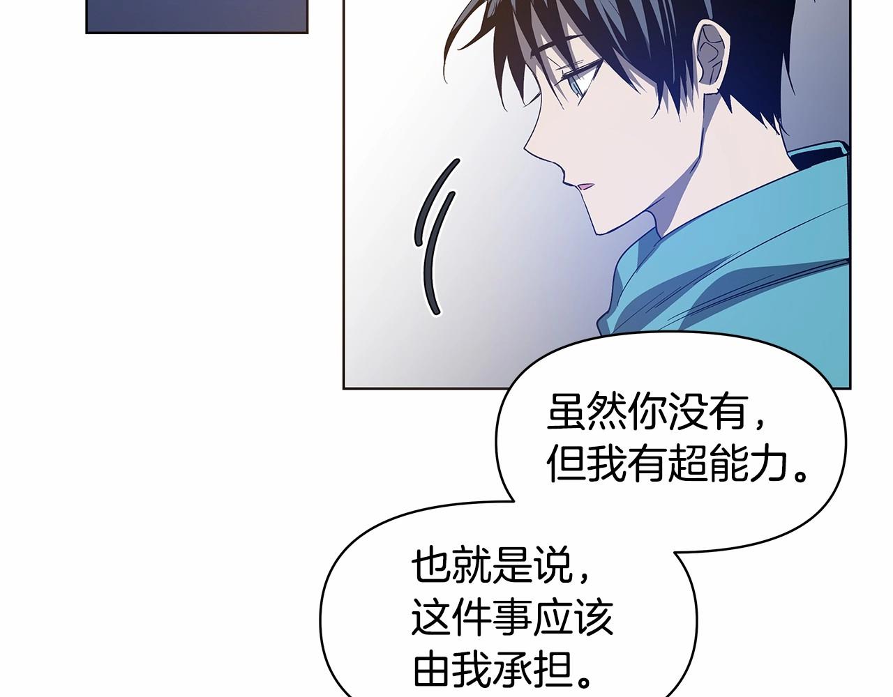 《异能拯救》第75话 记忆 第36页