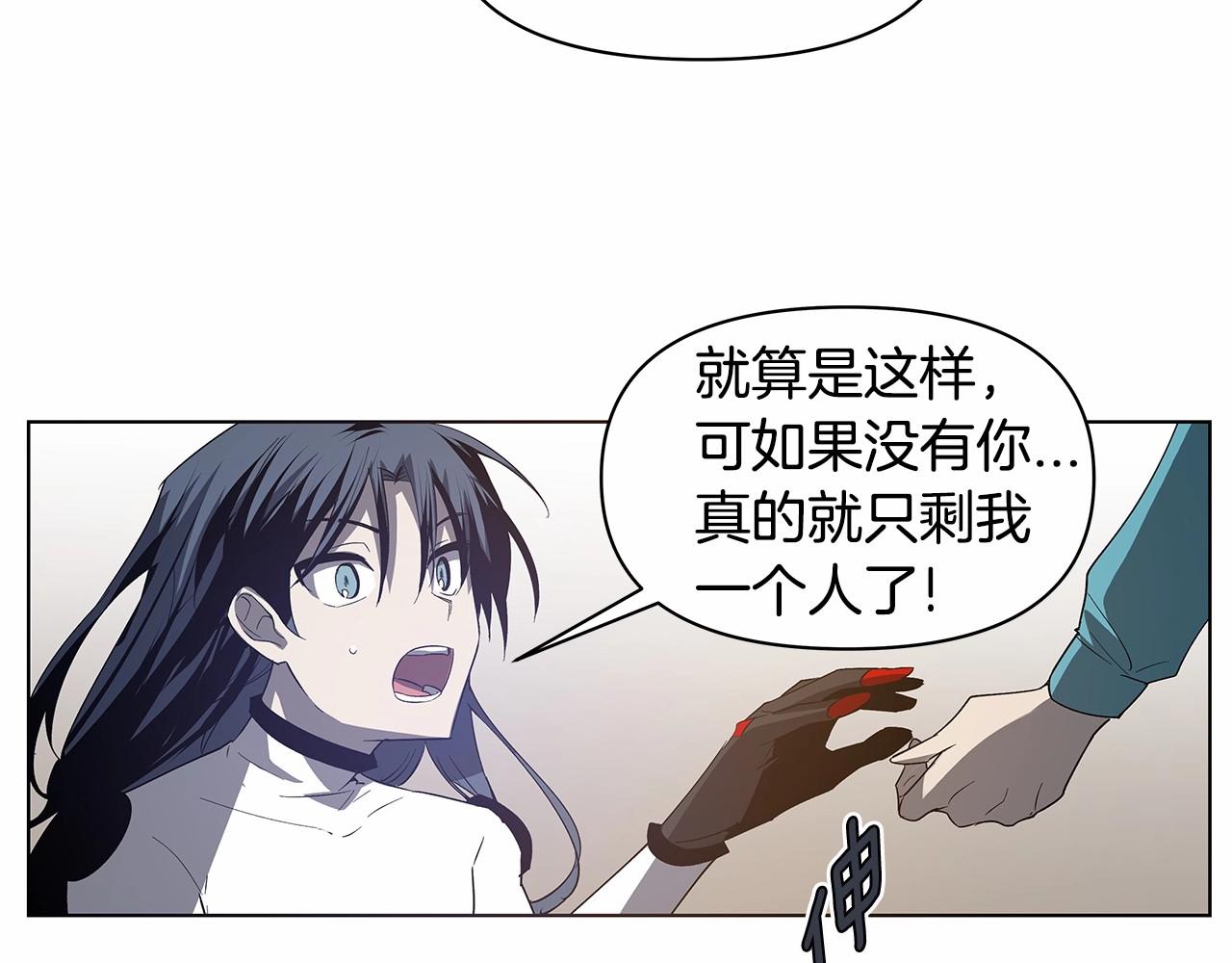 《异能拯救》第75话 记忆 第37页