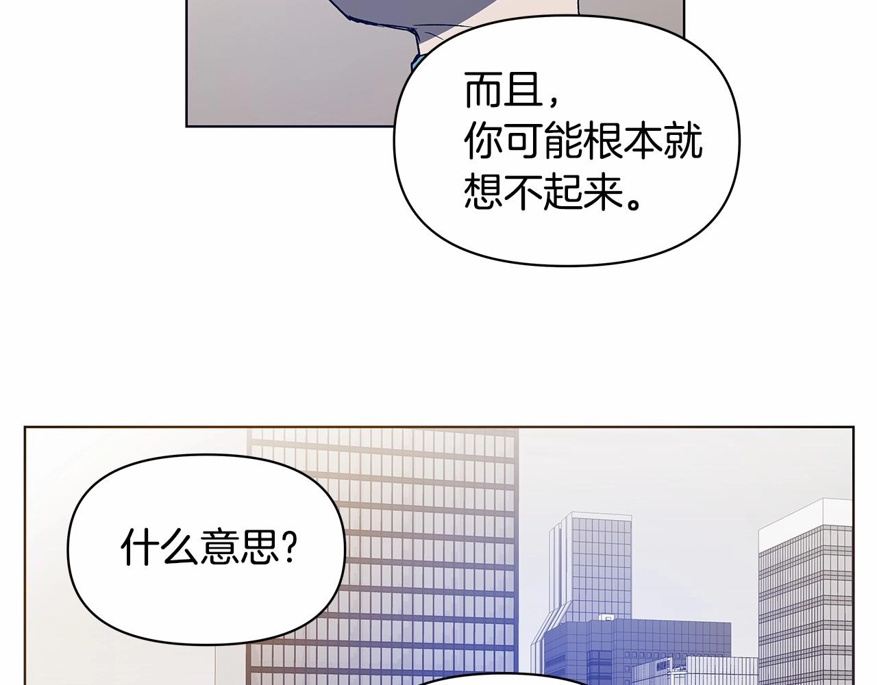 《异能拯救》第75话 记忆 第39页