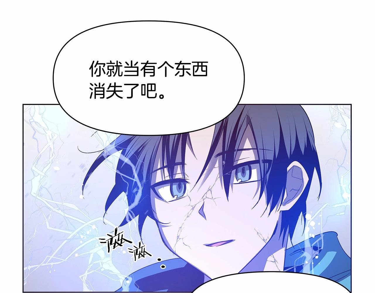 《异能拯救》第75话 记忆 第45页