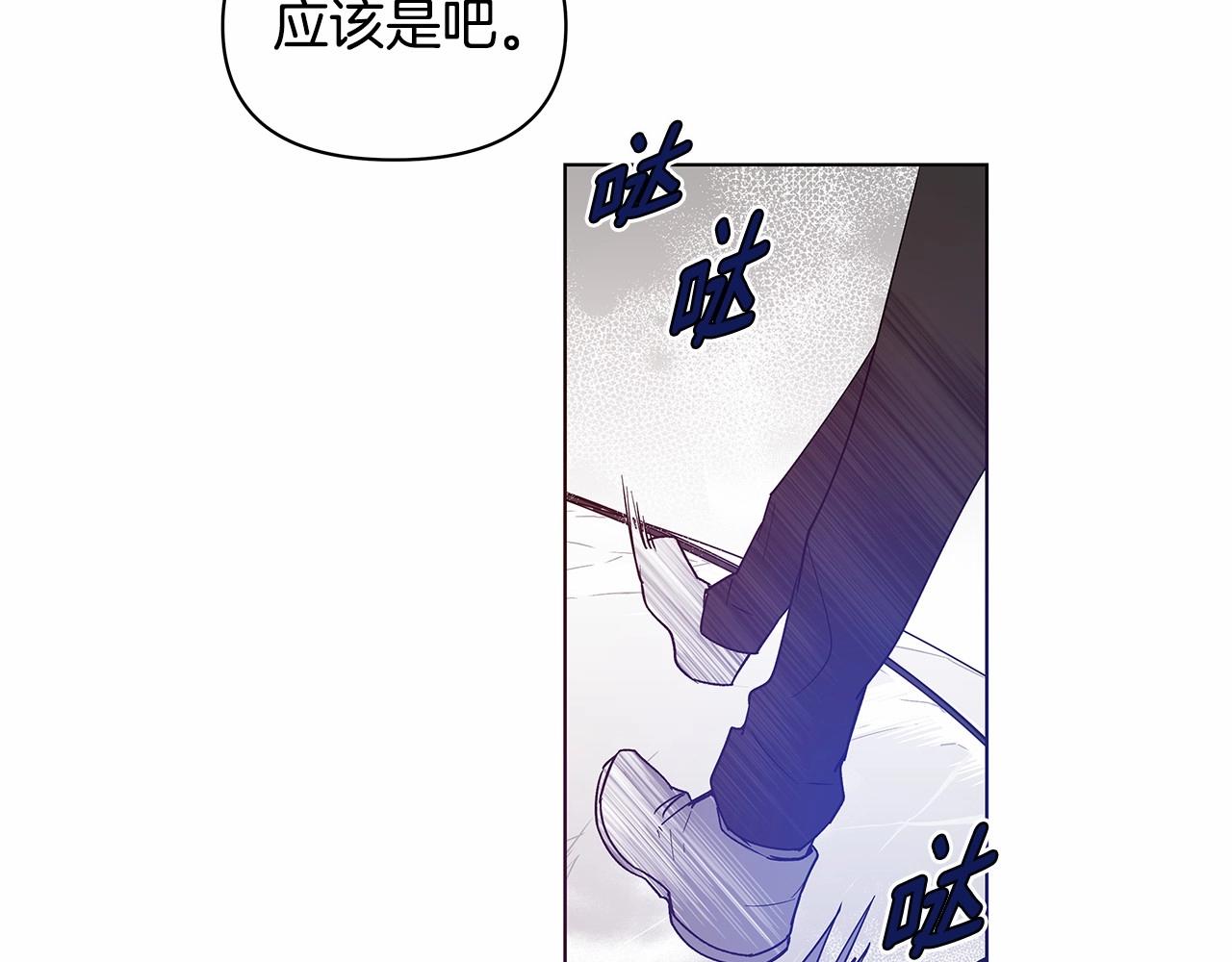 《异能拯救》第75话 记忆 第48页