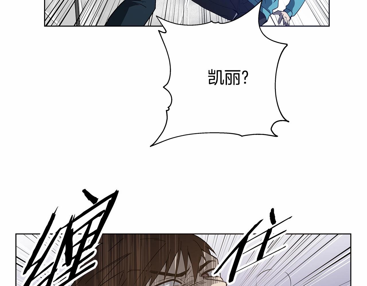 《异能拯救》第75话 记忆 第4页