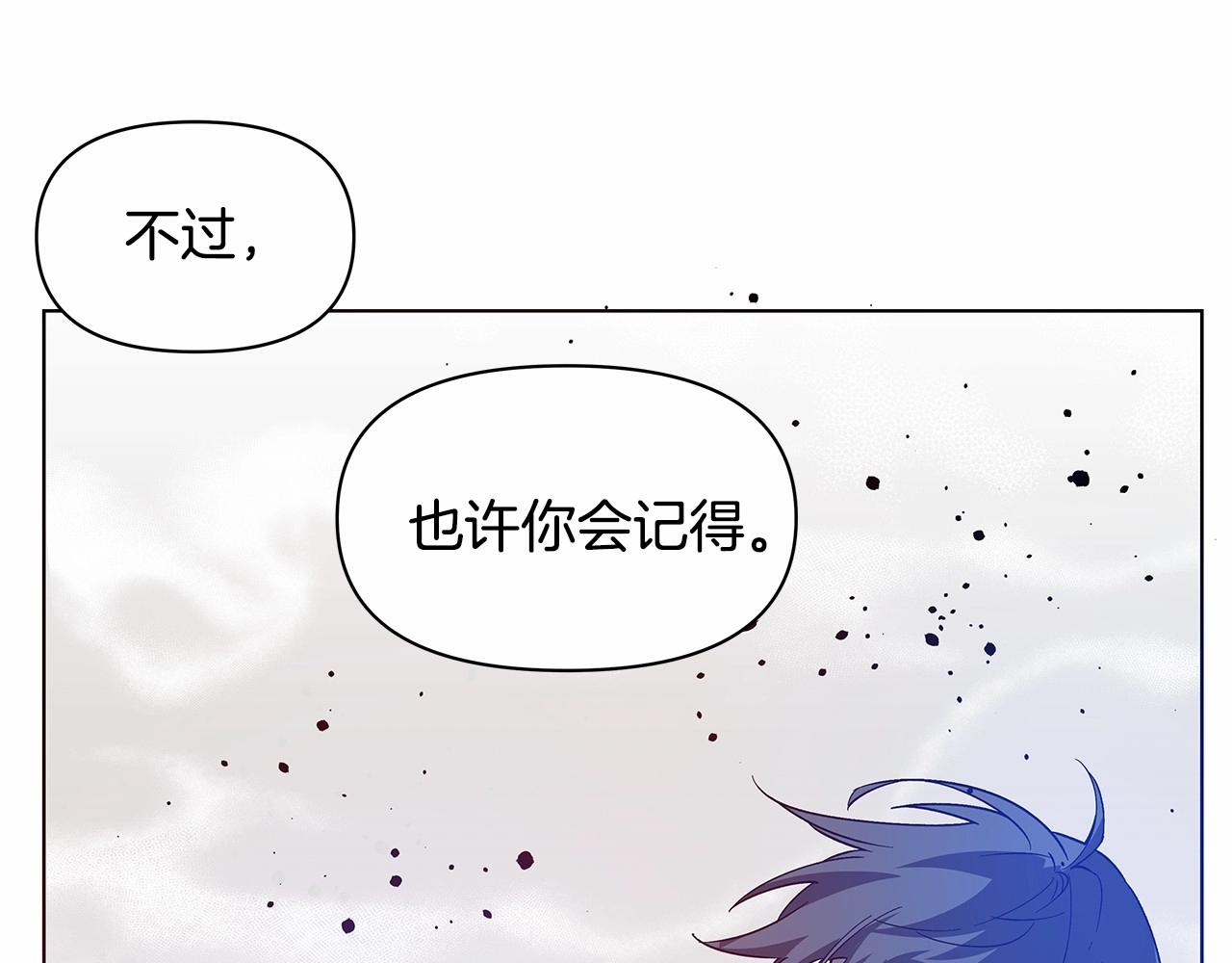 《异能拯救》第75话 记忆 第50页