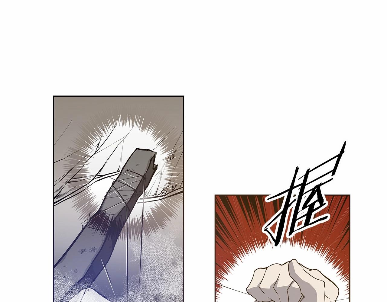 《异能拯救》第75话 记忆 第6页