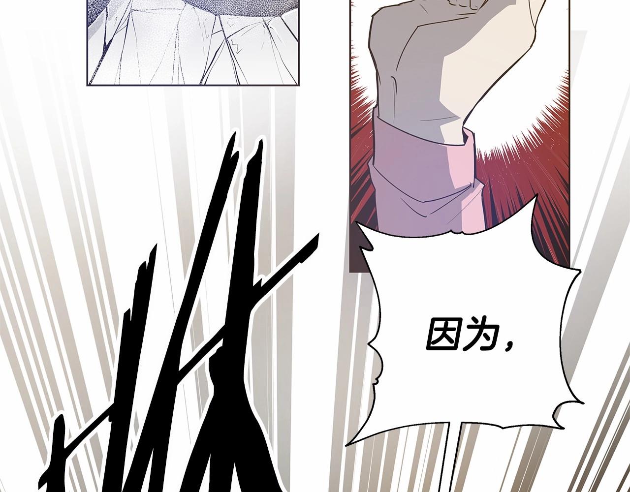 《异能拯救》第75话 记忆 第7页