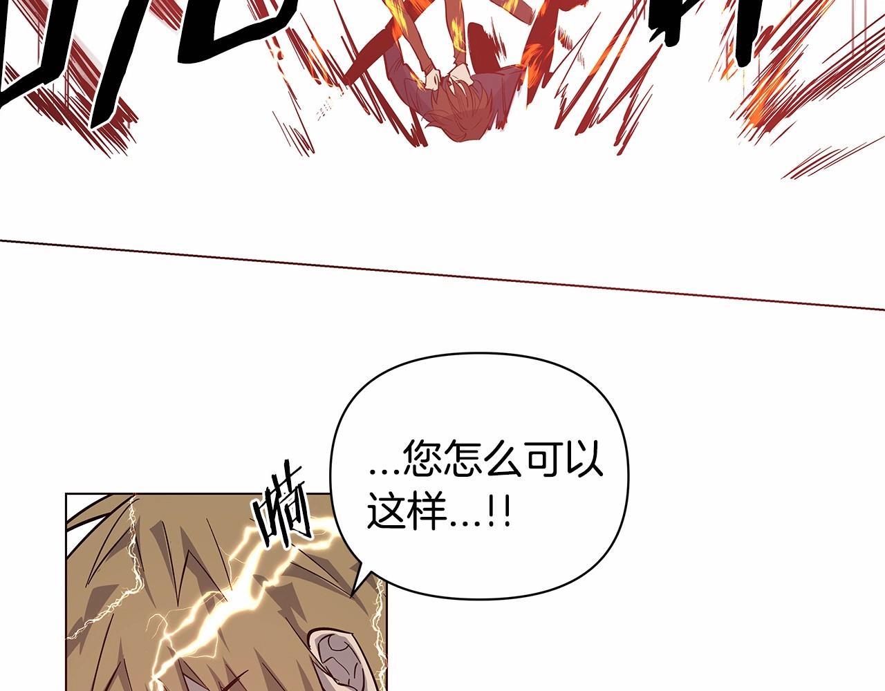 《异能拯救》第73话 激斗 第13页