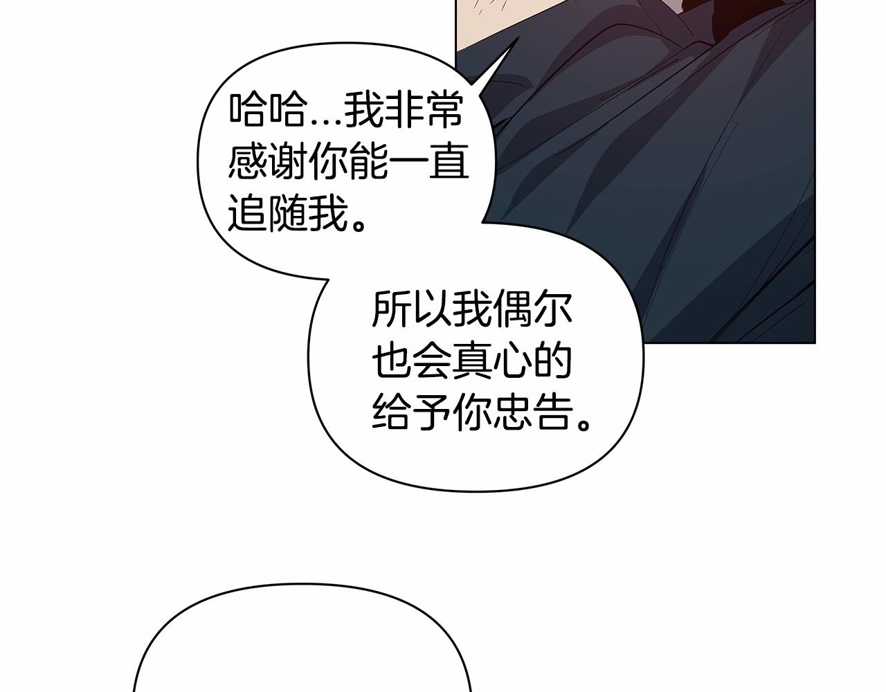 《异能拯救》第73话 激斗 第15页