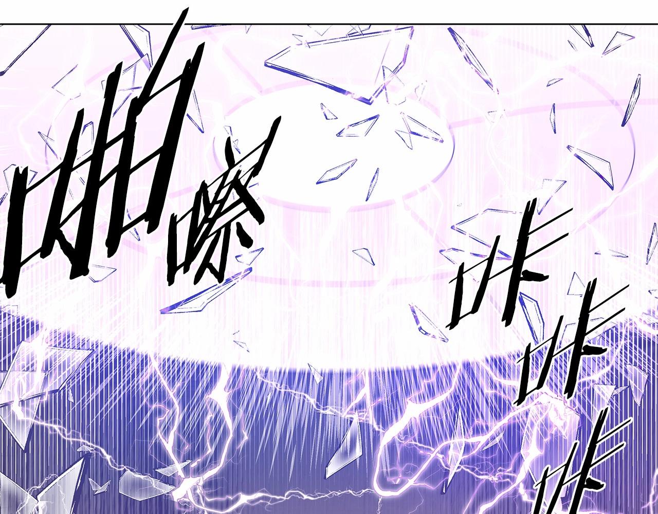 《异能拯救》第73话 激斗 第17页
