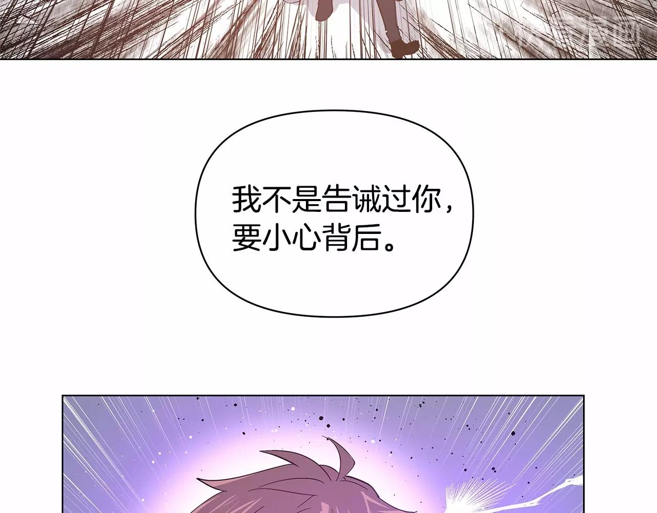 《异能拯救》第73话 激斗 第19页