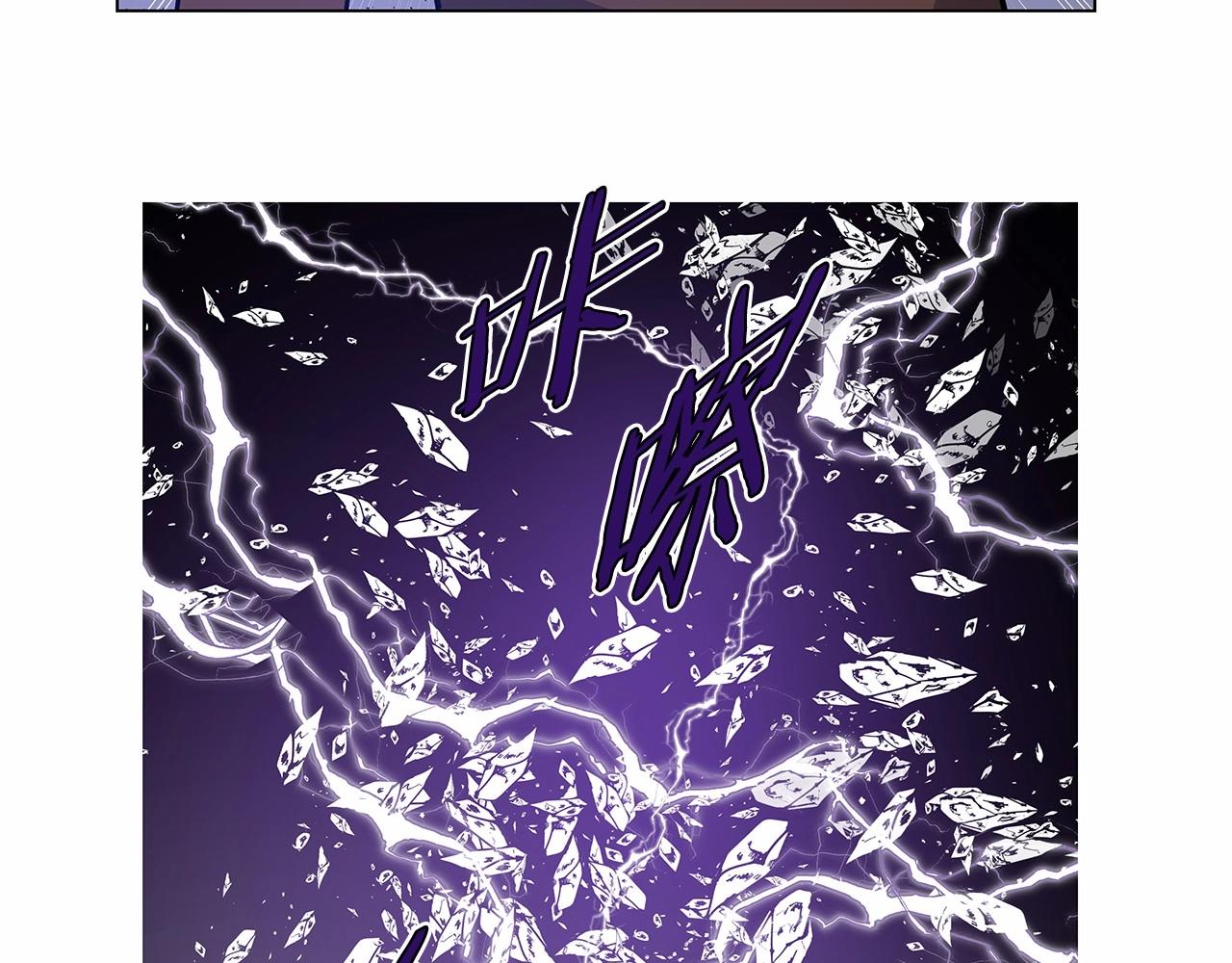《异能拯救》第73话 激斗 第21页
