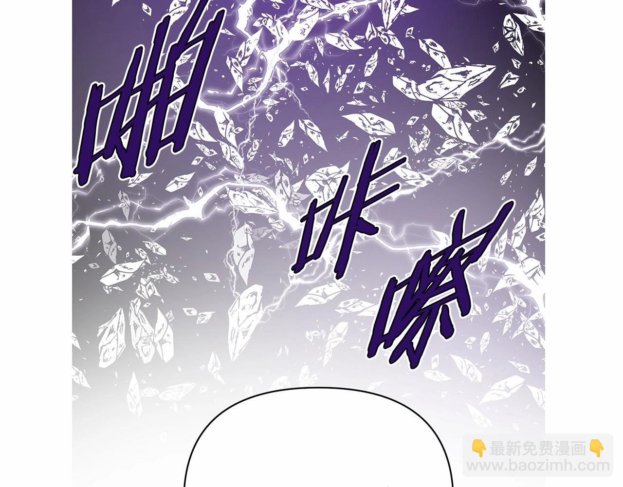 《异能拯救》第73话 激斗 第22页
