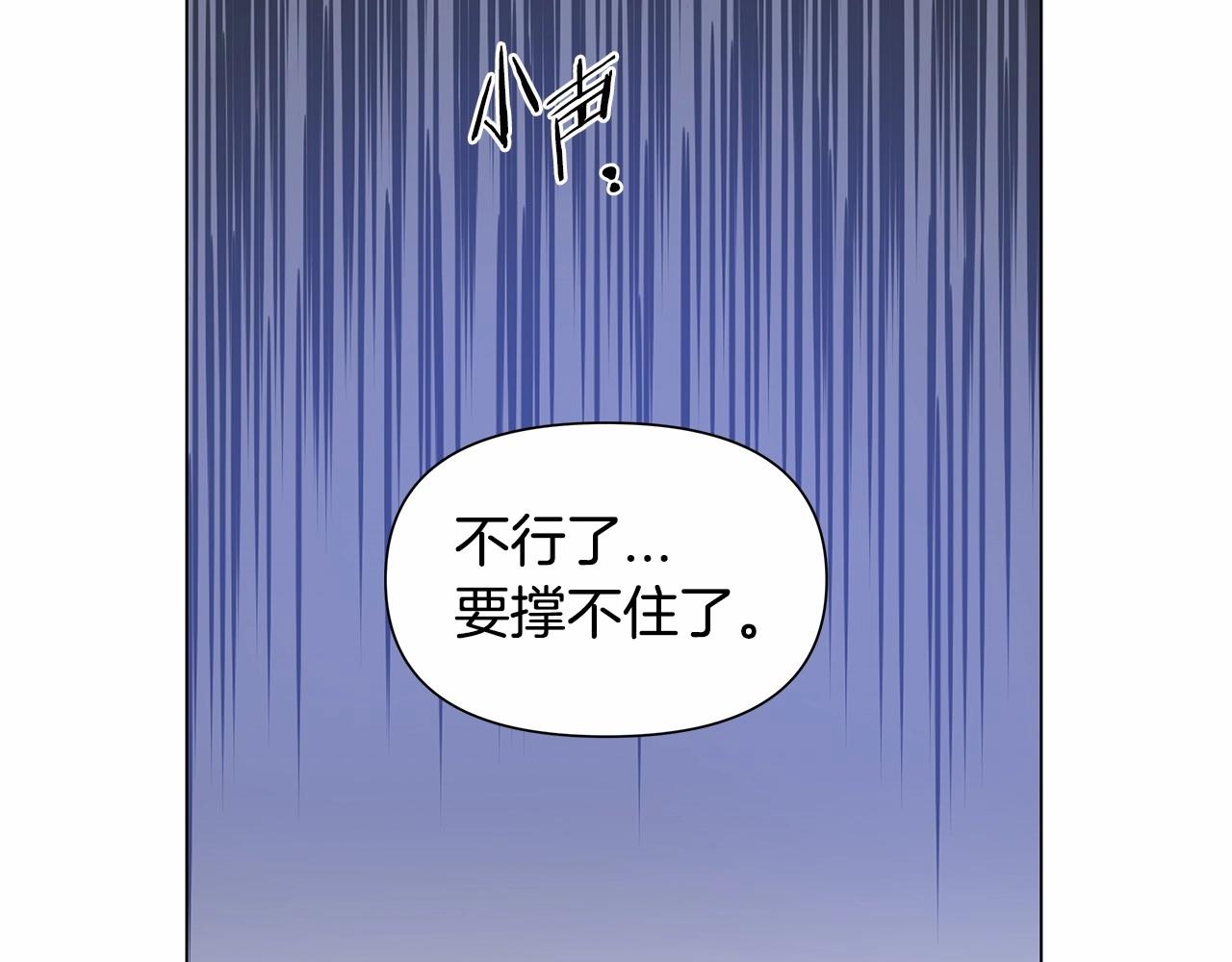 《异能拯救》第73话 激斗 第25页