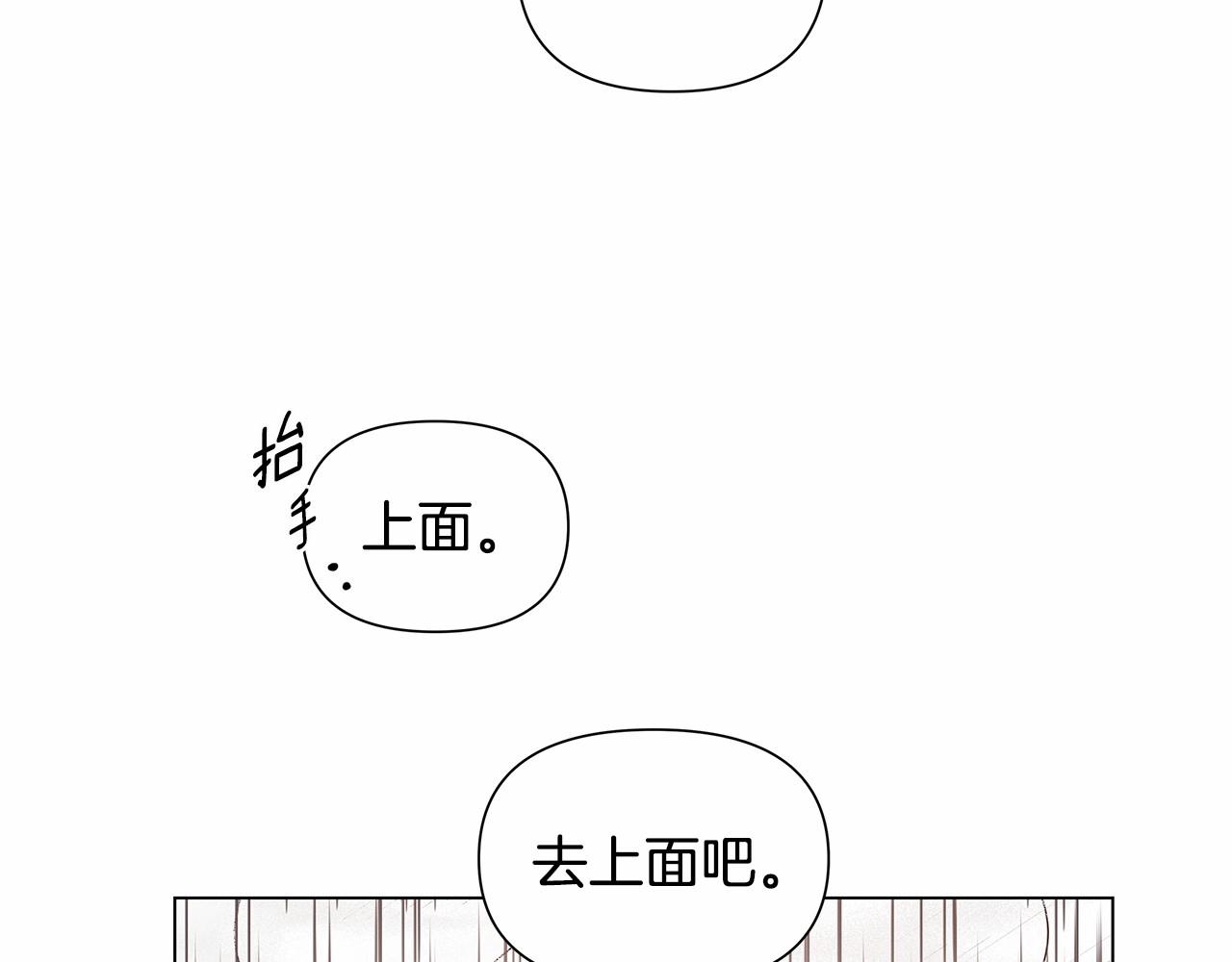 《异能拯救》第73话 激斗 第27页