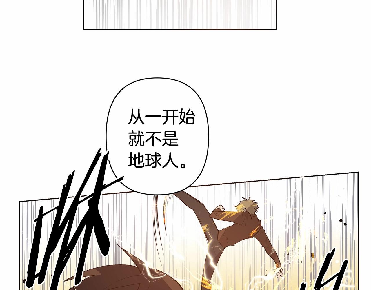 《异能拯救》第73话 激斗 第2页