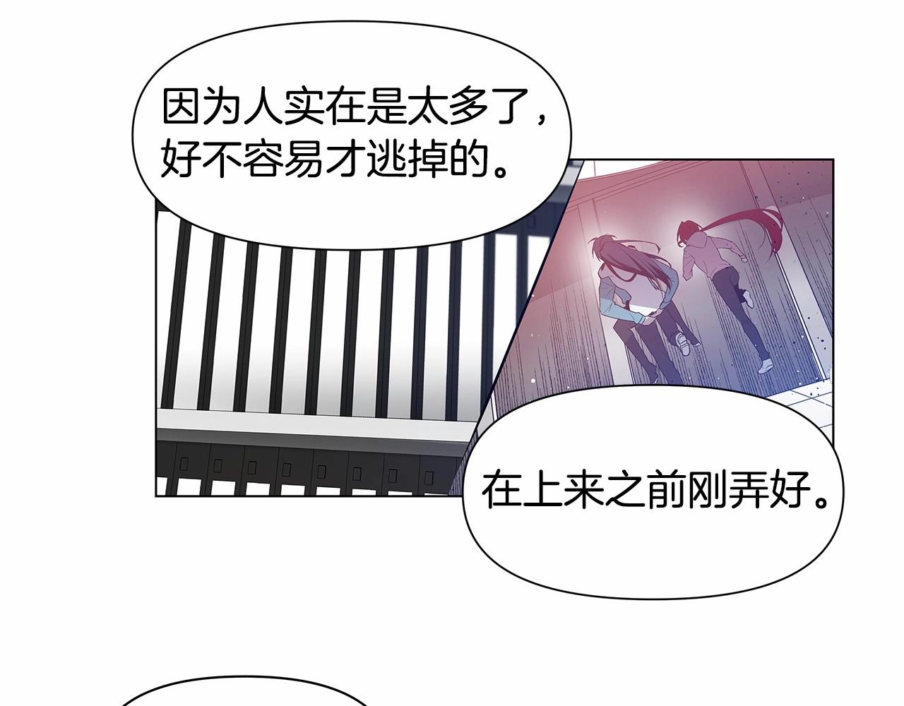 《异能拯救》第73话 激斗 第37页