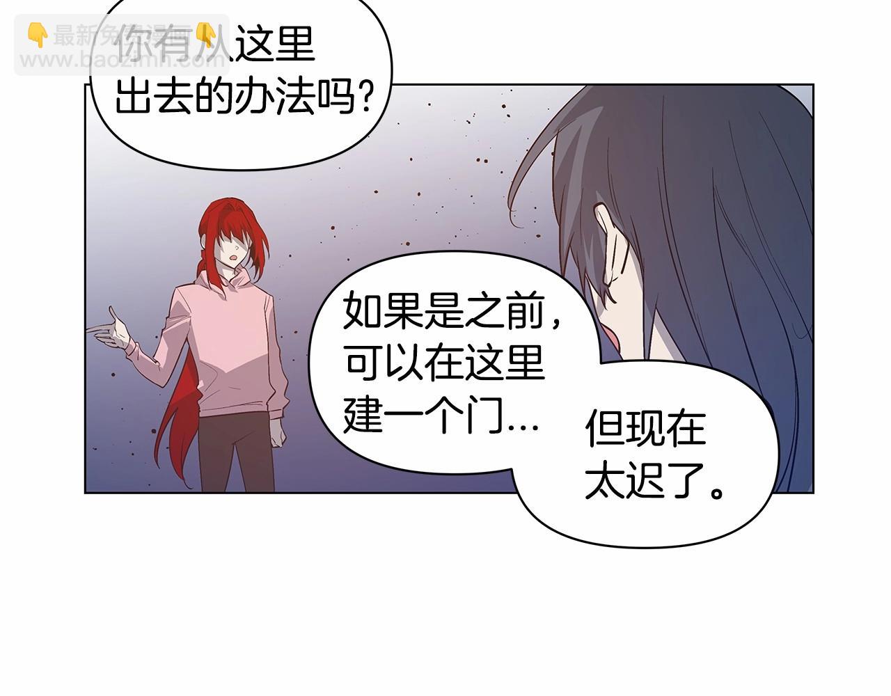 《异能拯救》第73话 激斗 第38页