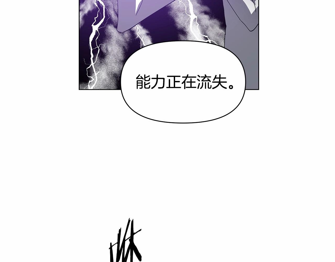《异能拯救》第73话 激斗 第40页