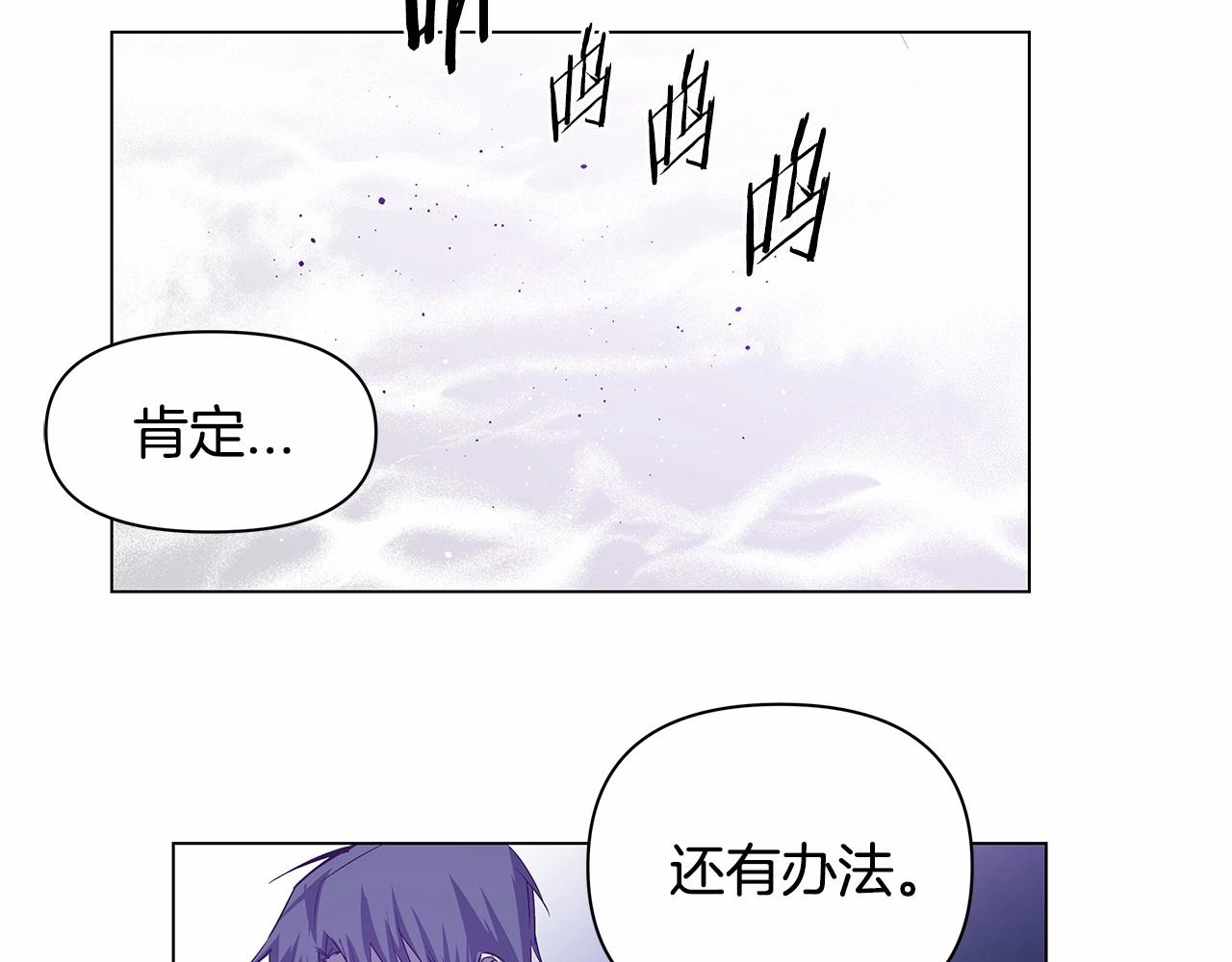 《异能拯救》第73话 激斗 第41页