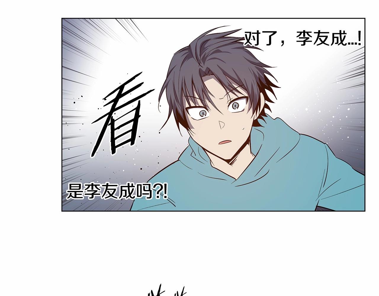 《异能拯救》第73话 激斗 第44页