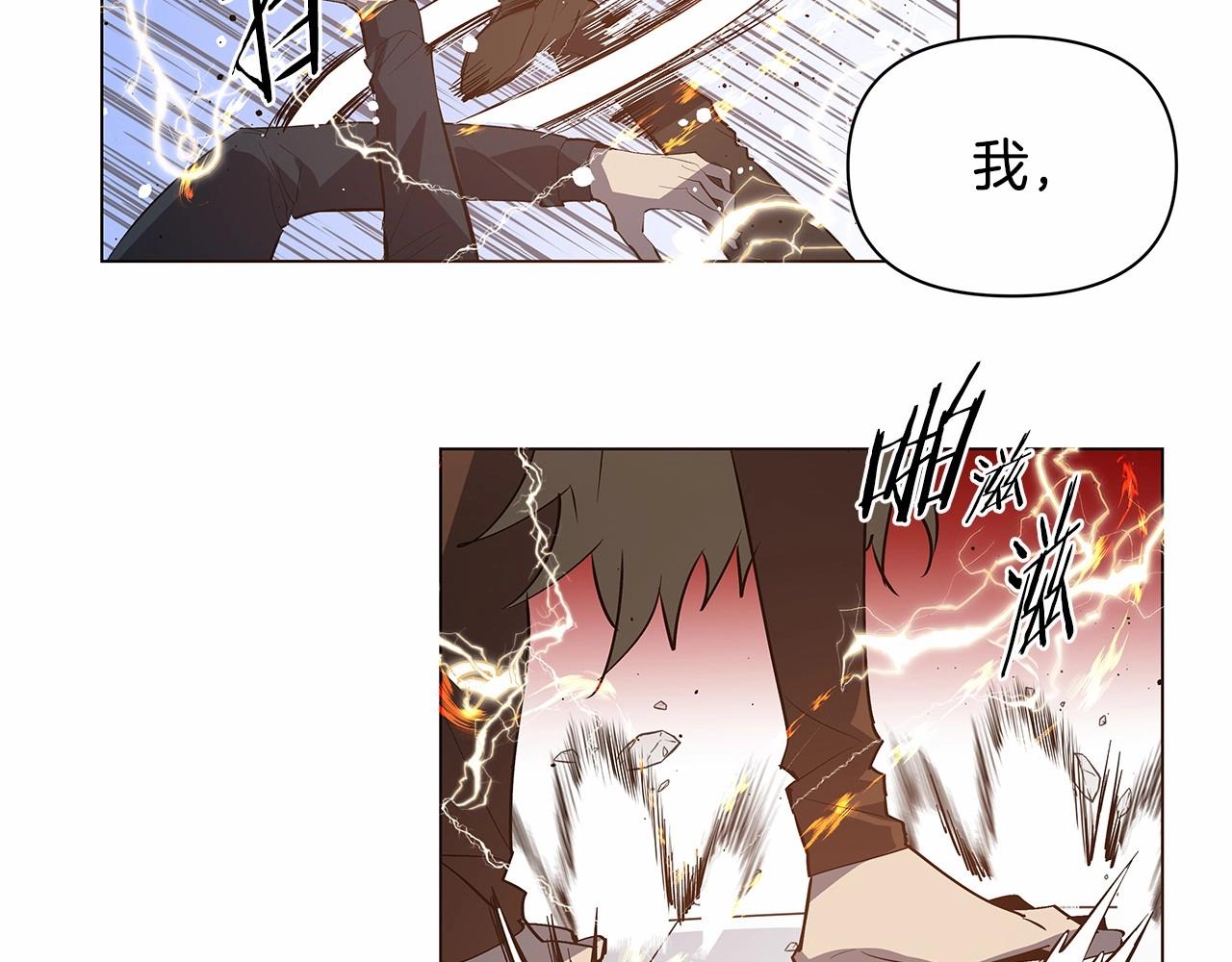 《异能拯救》第73话 激斗 第6页
