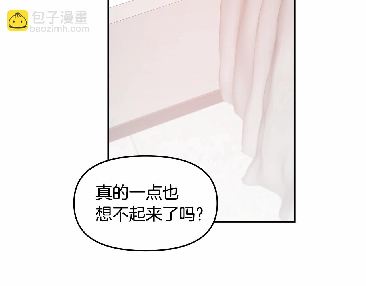 《异能拯救》第76话 尾声 第20页