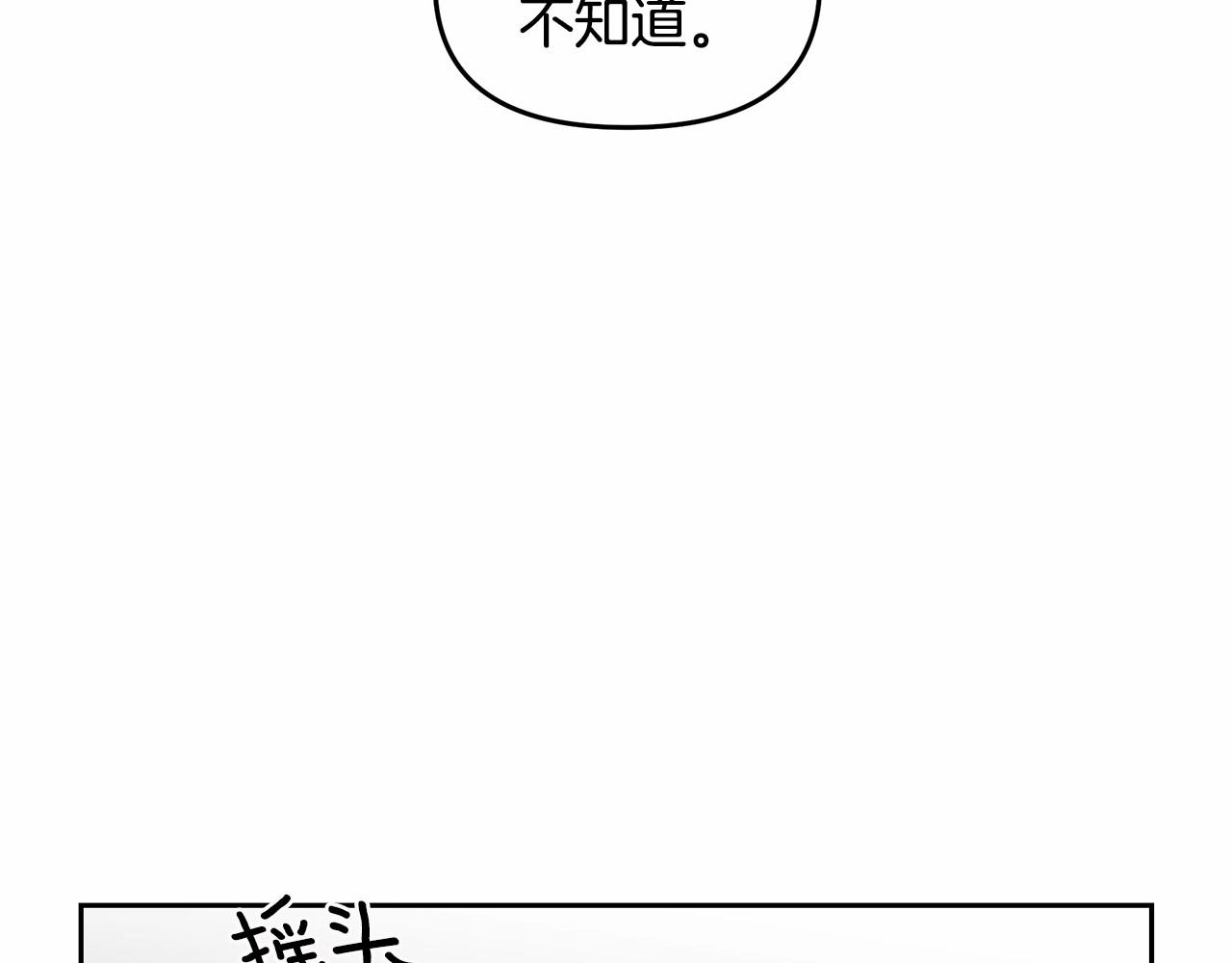 《异能拯救》第76话 尾声 第23页