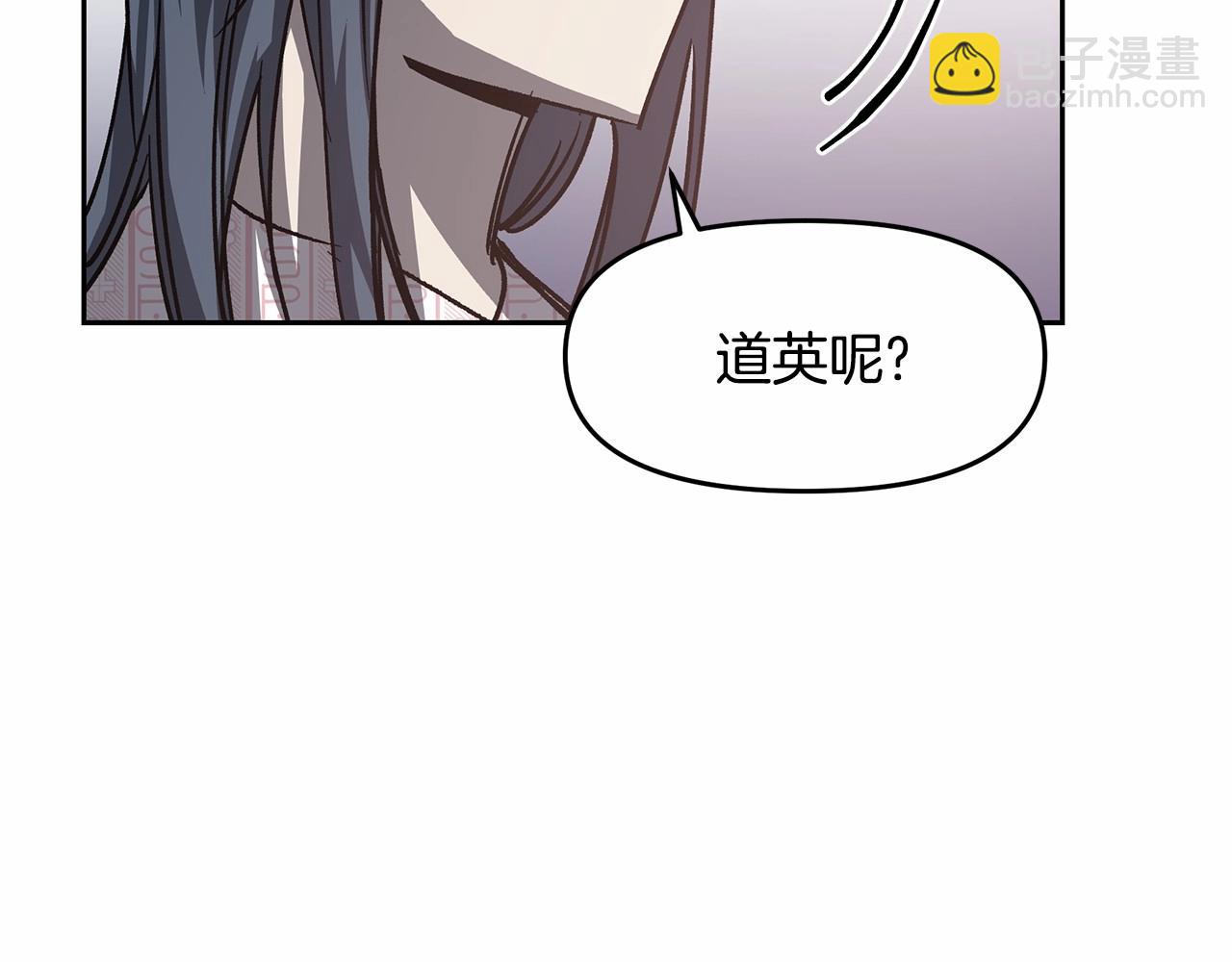 《异能拯救》第76话 尾声 第26页