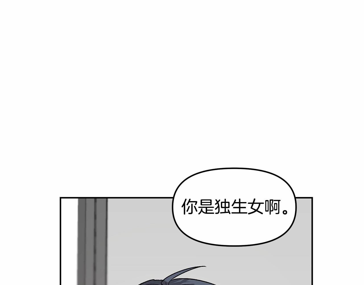 《异能拯救》第76话 尾声 第31页