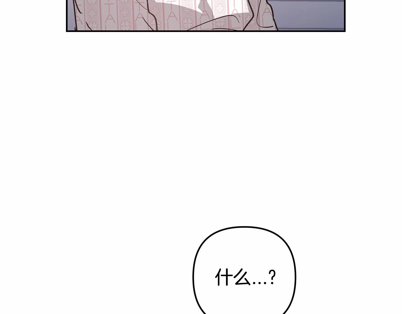 《异能拯救》第76话 尾声 第33页