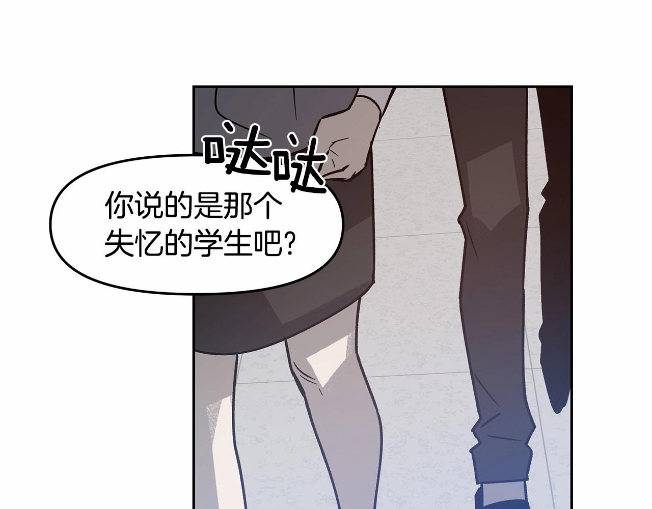 《异能拯救》第76话 尾声 第39页