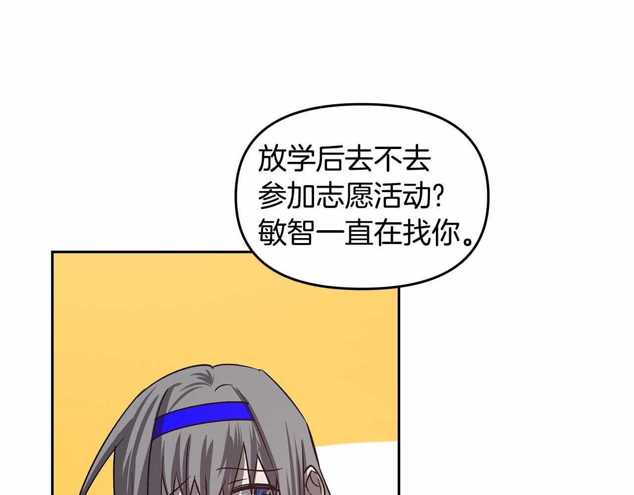 《异能拯救》第76话 尾声 第43页