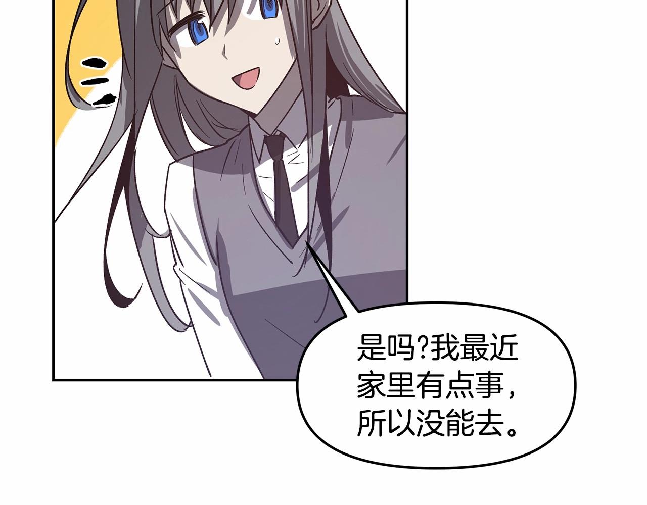 《异能拯救》第76话 尾声 第44页
