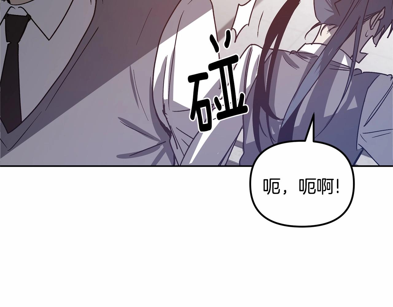 《异能拯救》第76话 尾声 第46页