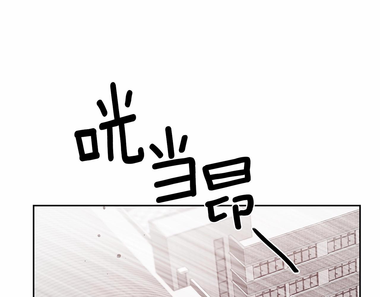 《异能拯救》第76话 尾声 第48页