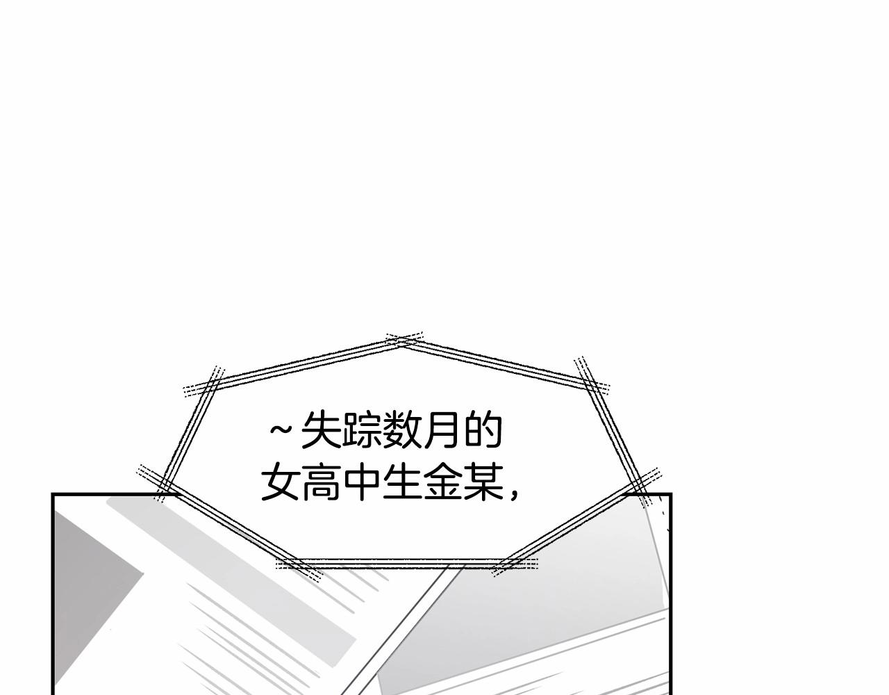 《异能拯救》第76话 尾声 第4页