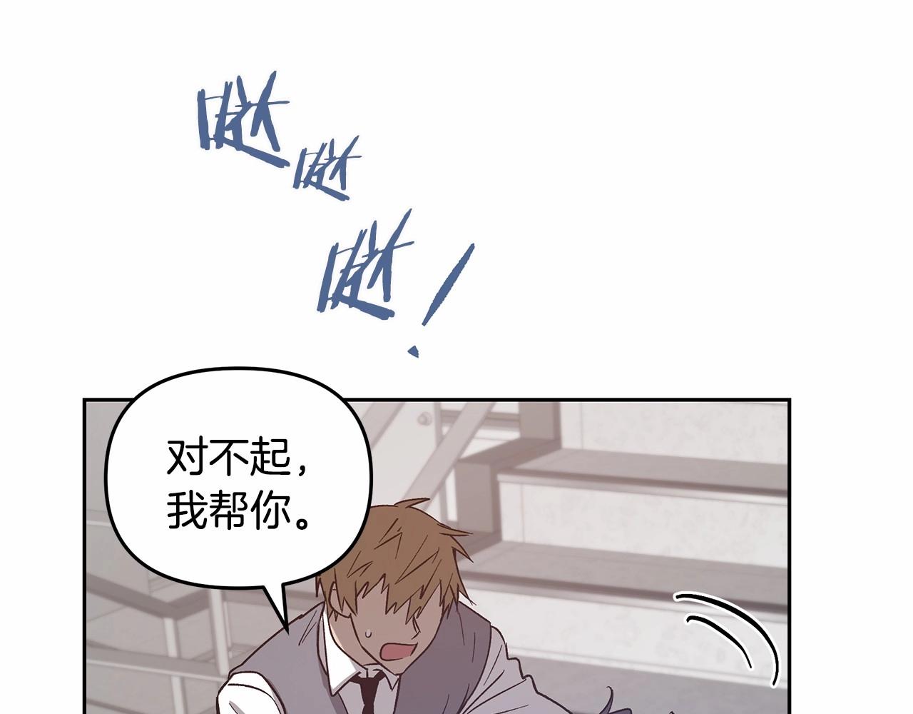 《异能拯救》第76话 尾声 第50页