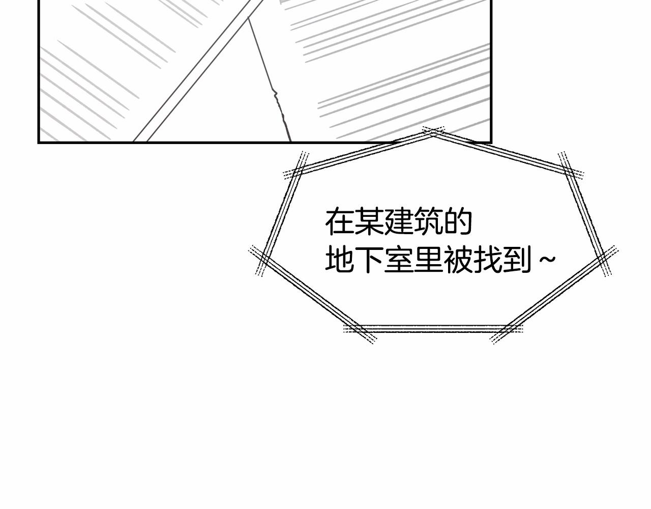 《异能拯救》第76话 尾声 第5页