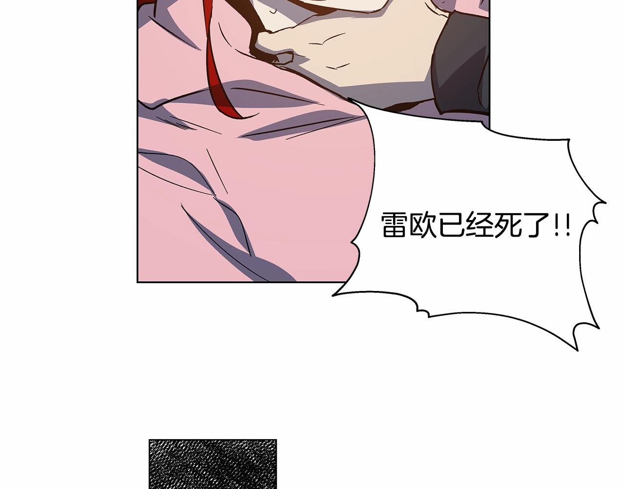 《异能拯救》第74话 绝望 第10页