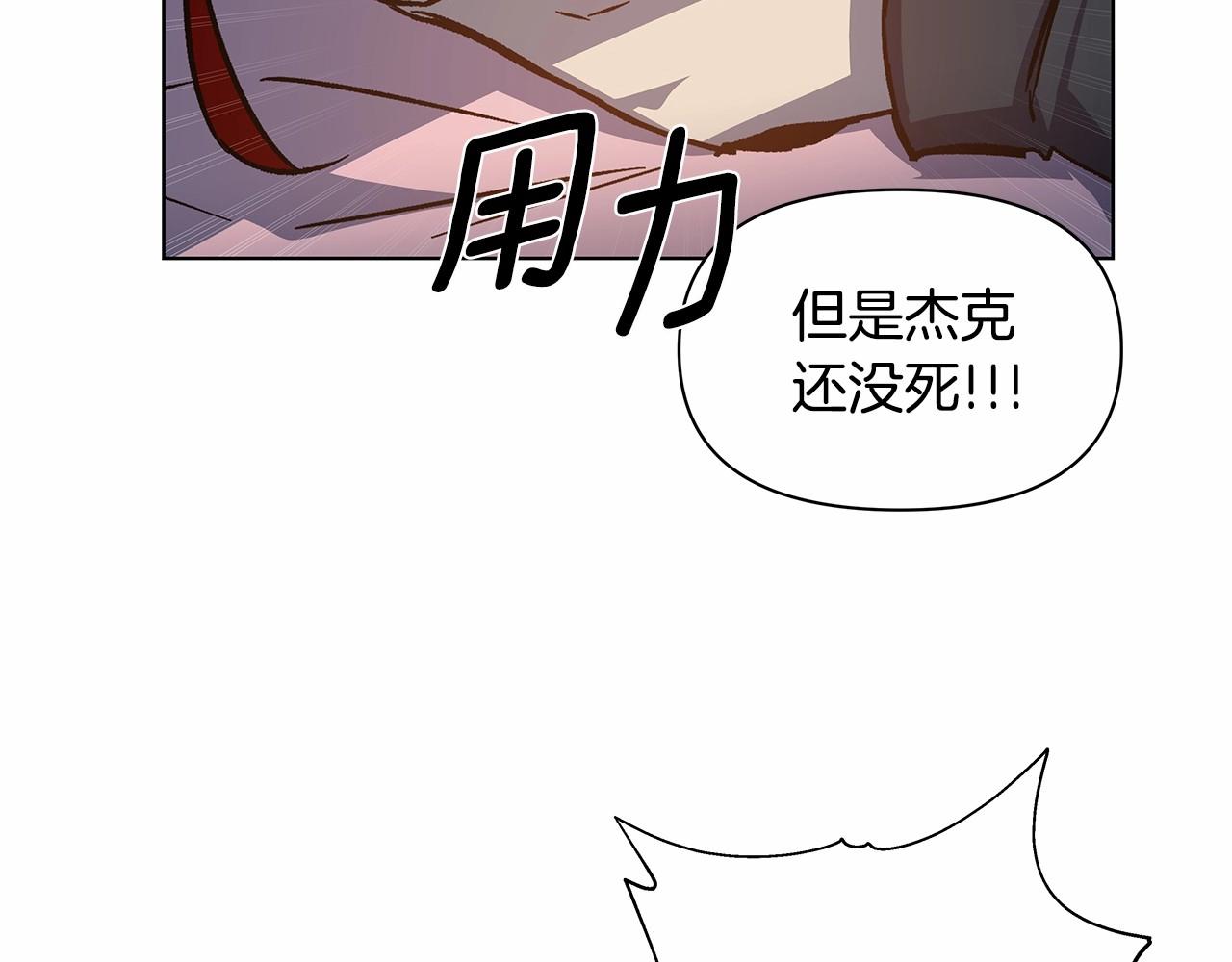 《异能拯救》第74话 绝望 第12页
