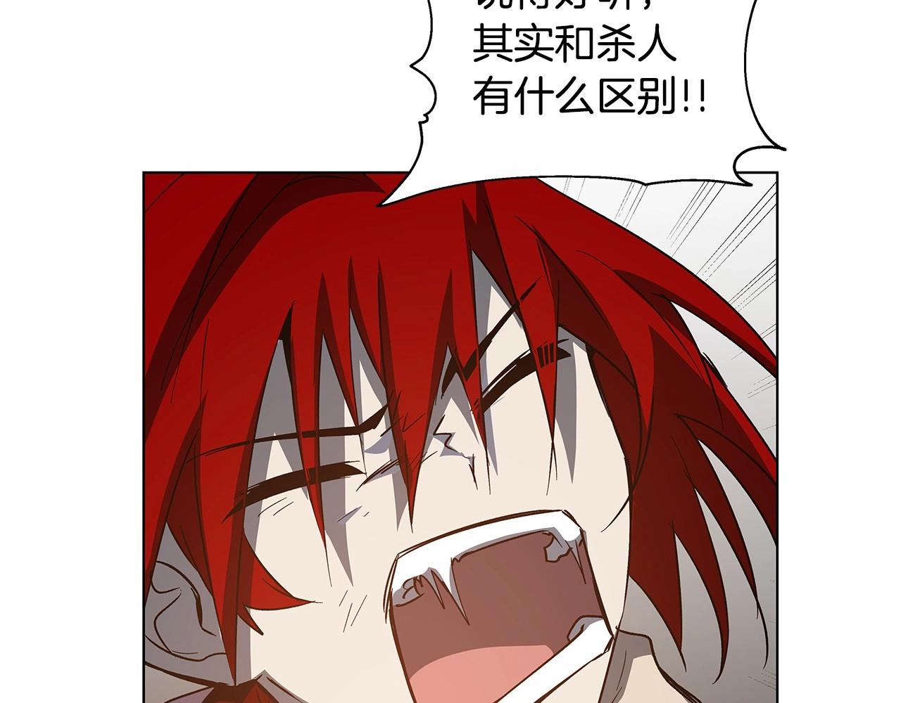 《异能拯救》第74话 绝望 第17页