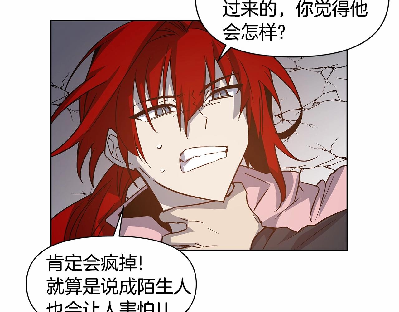 《异能拯救》第74话 绝望 第28页