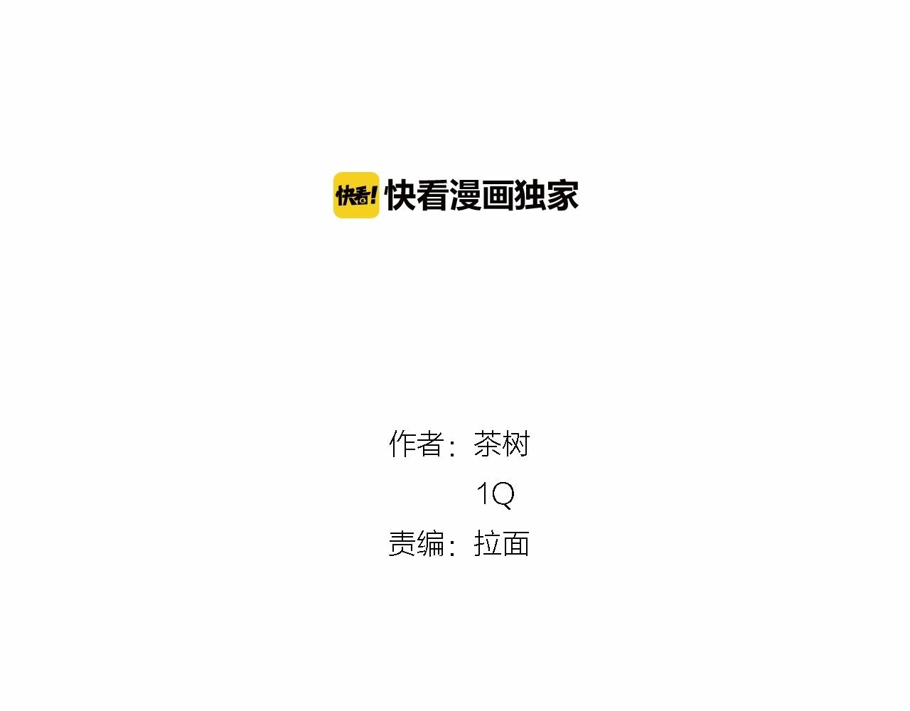 《异能拯救》第74话 绝望 第2页