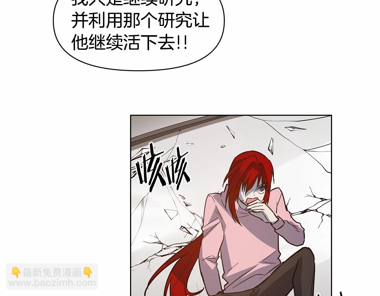 《异能拯救》第74话 绝望 第30页