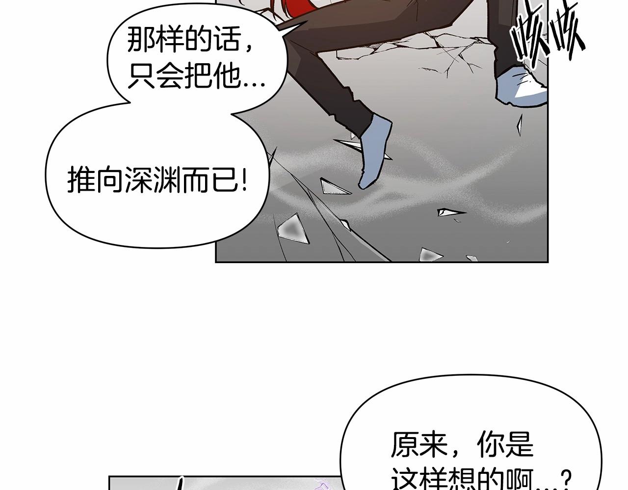 《异能拯救》第74话 绝望 第31页