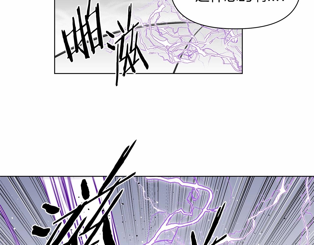 《异能拯救》第74话 绝望 第32页