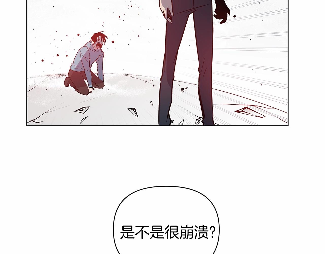 《异能拯救》第74话 绝望 第41页