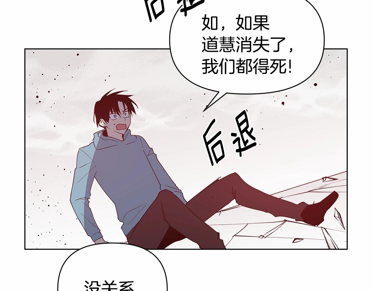 《异能拯救》第74话 绝望 第44页