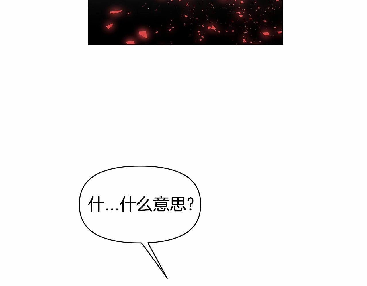 《异能拯救》第74话 绝望 第47页